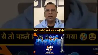Pak Media SHOCKED by India&rsquo;s T20 World Cup Squad! 😱🇮🇳 #shorts #cricket  #pakmediareaction