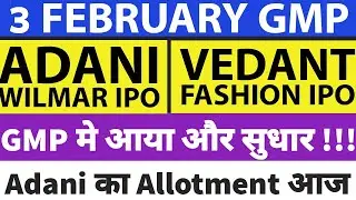 ADANI WILMAR IPO GMP TODAY🔥 | VEDANT FASHION IPO GMP | ADANI WILMAR GMP | MANYAVAR IPO GMP REVIEW💥