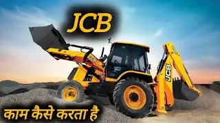How to #work JCB
