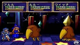 Madou Monogatari Saturn: Witch Techniques