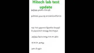 #new update hitech lab test #exam date changed @Edumaticsplus @dharshiniinfo