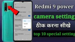 redmi 9 power camera setting | redmi 9 power camera feature | redmi 9 power camera quality increase
