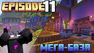 Летсплей Minecraft: ep.11 МЕГА-БАЗА