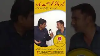 KPK Sehat Card Patient's Feedback #murshidhospital #sehatcard