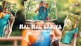 Mal Mal Sariya (මල් මල් සාරිය) | Dance Cover | Wishwadhinu | Japan | @sandalindu_duggannarala