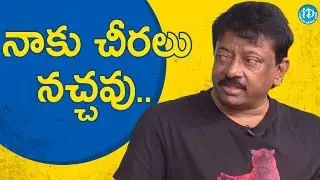 నాకు చీరలు నచ్చవు.. | Ram Gopal Varma | Dangerous|A Candid Conversation With Swapna
