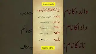 Islamic knowledge ❤️#islamic #islam #muslim #islamicquotes #allah #quran#islamicquote