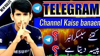 Telegram Channel Banane k Tarika | How to Create Telegram Channel in Pakistan | 