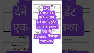 Class 10 science syllabus 2025-26 #class10 #sunilsir #short