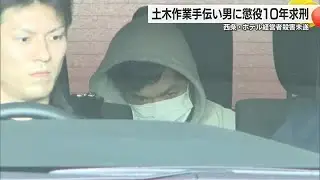 西条のビジネスホテル殺人未遂「頭に強い打撃繰り返す」男に懲役１０年求刑　弁護側は「殺意ない」【愛媛】 (26/01/27 18:30)