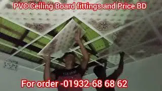 RFL PVC Ceiling Board Price in Bangladesh #shorts #pvc #youtubeshorts #trending #foryou #pvcceiling