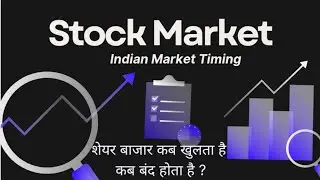 Share Market open aur close Time india ✅ ? | शेयर बाजार कब खुलता है कब बंद होता है 🕛?