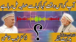 Who Funds ROSE-Chitral? | Dr. Tayyab Qazi Interviews Hidayat Ullah on Donations & Scholarships