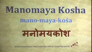 Manomaya Kosha Pronunciation Sanskrit मनोमयकोश mano maya kośa