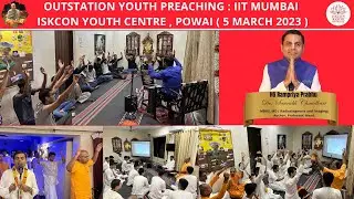 OUTSTATION YOUTH PREACHING : IIT MUMBAI ISKCON YOUTH CENTRE , POWAI (5 March 2023 ) HG Rampriya Pr