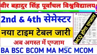Vbspu News Today|Vbspu Time Table 2023|Vbspu Exam Date 2023|Vbspu 2nd Semester Time Table 2023|Vbspu