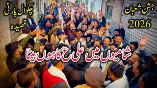 Jashan Shaaban Qaseeda Chakwal Party|Shamioun Main Ali AS ka Hun Baita|Shaaban 2026 Jashan|