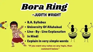 Bora Ring by Judith Wright | Explanation in Hindi #boraring #judithwright #allahabaduniversity #poem
