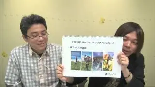 もぎたてヴァナ・ディール！第4回