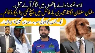 Multan sultan vs Lahore qalandar | Twitter new CEO | Islamabad United vs Peshawar zalmi #psl8