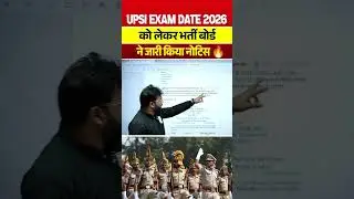 UPSI EXAM DATE 2026 को लेकर भर्ती बोर्ड ने जारी किया नोटिस #Shorts #PW #UpExamsWallah