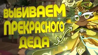 КРУТИМ 250+ КРУТОК НА ПРЕКРАСНОГО ДЕДУЛИЧКУ | ПЕНСИЯ ХАЙПУЕТ