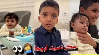 بنت ابو حشر نسيته من كثر سفره و نهر جاب العيد