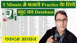 MS Excel Practice File | Create Your own Practice file in excel | Data for practice in excel