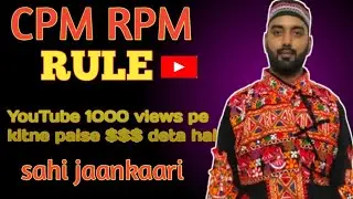 1000 Views Par Kitna Paisa Milta Hai? | CPM vs RPM Explained | CPM RPM samjho