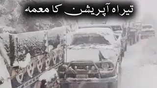 Tirah Khyber Operation Decision || Muhammad Faheem