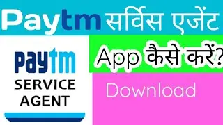 How to become Paytm Service Agent (PSA) AND DOWNLOAD PSA APP