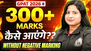 GPAT 2026 में 300+ Marks कैसे लाएं? | GPAT 2026 300+ Marks Without Negative Marking | Full Guide!!