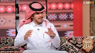 إذا سمعت المثل 