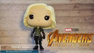 Обзор фигурки Черная вдова из Мстителей. Funko POP Avengers: Infinity War - Black Widow preview
