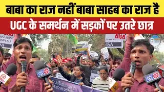 Students took to the streets in support of the UGC Act and took out a march #ugcact #ugc #samajwa...