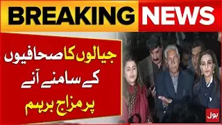 PPP Leaders Got Angry On Journalist After ECC Meeting | Breaking News