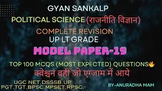 #TOP 100UP TGT/PGT POLITICAL SCIENCE MODEL PAPER -19 TOP 62|tgt pgt political science practice