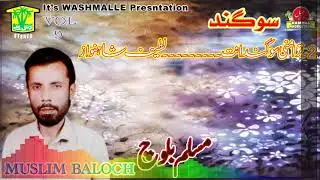 New Balochi HD Song |  TARA HUSNE TAHI SOGENDE |  MUSLIM BALOCH  | Washmallay DIWAN