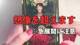まもなく想像を超える奇跡があなたを直撃します。準備はいいですか？