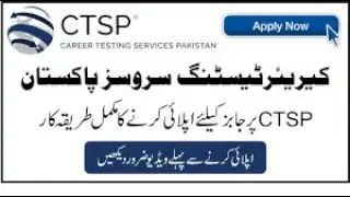 How to Apply for CTSP Jobs | CTSP Application Form