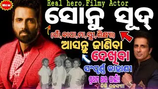 Sonu Sood!! Actor Sonu shood biography and family details video!! Sonu Sood lifestory 😲🥺#Real life