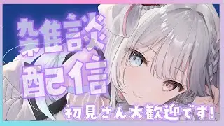 【縦型雑談】ゆるっとお話しながら飯テロを見たりする雑談🍰 初見さんROMさん大歓迎です🎀 【#夢咲ゆん / #shorts /Vtuber】