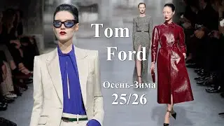 Tom Ford Fashion Fall Winter 2025/26 in Paris / Stylish Clothes and Accessories