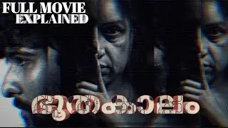 ഭൂതകാലം! Malayalam Mystery Horror Movie Explained |Movie Review |