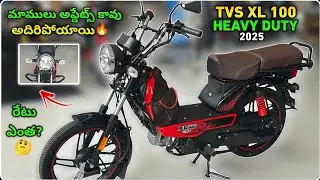 New 2025 Tvs XL 100 Heavy Duty Alloy Wheel Model Full Review In Telugu | Moto Maverick 