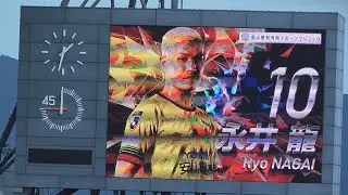 ギラヴァンツ北九州　ホーム開幕戦　選手紹介