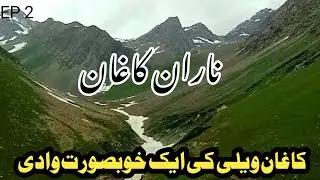 Natural Beauty of Naran & Kaghan Valley | kaghan valley ke Khubsurat Vadi | EP 2