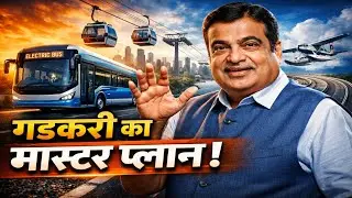 Gadkari ka Master Plan! India ka Transport Revolution 🚍✈️