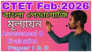 Evaluating language comprehension and proficiency || LSRW || Assessment and Evaluation || CTET 