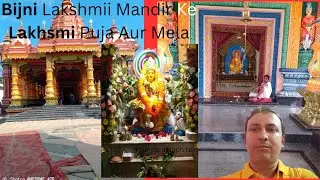 Bijni Lakshmii Mandir Ke Lakhsmi Puja Aur Mela || Bijni Lakshmi Puja Aur   Mela  2024||
